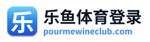 乐鱼体育登录
